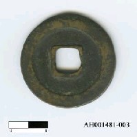 藏品(宋真宗「天禧通寶」)的圖片